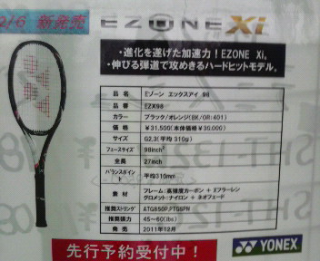 E ZONE Xi 98